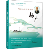 隋唐大运河奠基者 杨广