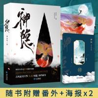 正版新书]神隐星零9787549267040