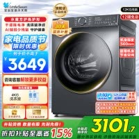 小天鹅12KG滚筒洗衣机洗烘一体带烘干 大容量水魔方护色护形1.1高洗净比彩屏超薄 以旧换新 TD120V618PLUS