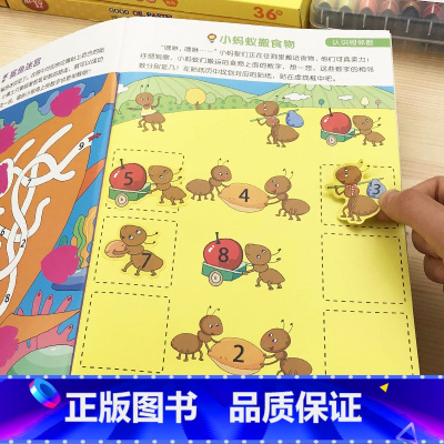 [正版]数学游戏贴纸拓展篇全套6册宝宝益智启蒙早教书籍5-6周岁儿童数学思维逻辑专注力训练贴贴画书左右脑智力开发图画书