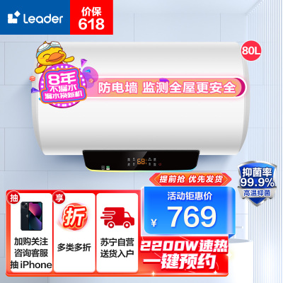 Leader 80ˮ Ǽ  2200W Чʡ ȫǽLES80H-LT653Ԫ