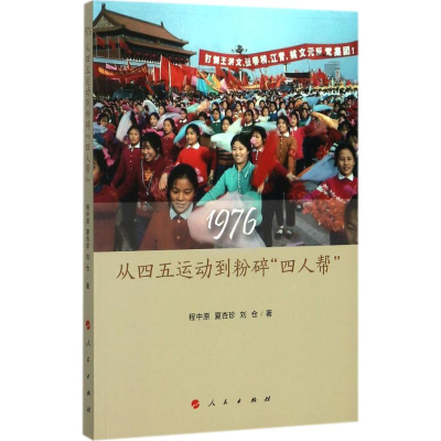 醉染图书19769787010168975