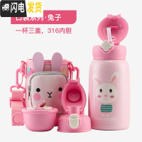 三维工匠韩国儿童保温杯口袋幼儿园吸管宝宝三盖无缝镜面316不锈钢 口袋兔子/三盖/630
