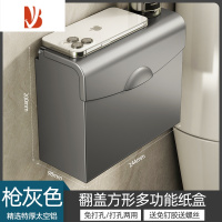 三维工匠厕所纸巾盒卫生间防水纸巾架免打孔抽纸盒卷纸置物架壁挂式厕纸架 枪灰-大容量草纸盒[太空铝 防水防锈]