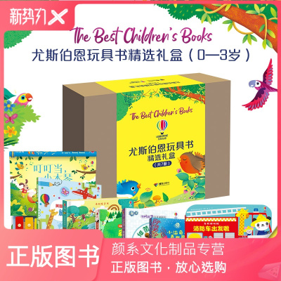 颜系图书-正版套装全7册尤斯伯恩玩具书成长礼盒0-3岁宝宝孩子发声游戏科普玩具轱辘书语言启蒙认知百科亲子共读早教