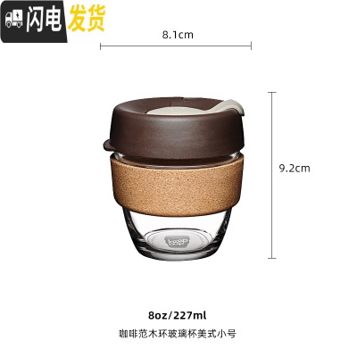 三维工匠OTB 便携咖啡杯玻璃杯随手随行杯子水杯网红ins风简约带盖 咖啡范木环-美式(227)咖啡器具