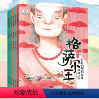 [正版]中国民间故事全8册 幼儿园课外阅读绘本系列书籍 0-3-6岁幼儿宝宝启蒙早教认知睡前故事 儿童绘本故事书籍 有