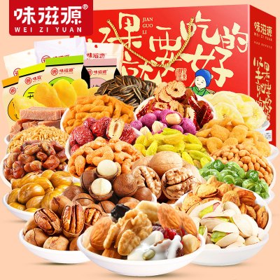 味滋源坚果大礼包1900每日坚果送礼礼盒零食小吃组合7袋16袋装红色-吉祥源年礼盒12大袋共14