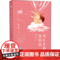 小青春——风车开满我的家