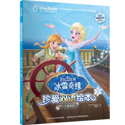 正版新书]冰雪奇缘珍爱双语绘本3[美]迪士尼公司著,宋瑞雪译978