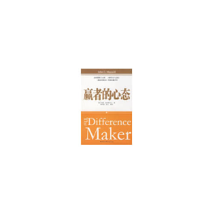 正版新书]赢者的心态(美)约翰·C.麦克斯韦尔 赖伟雄 张永9787500