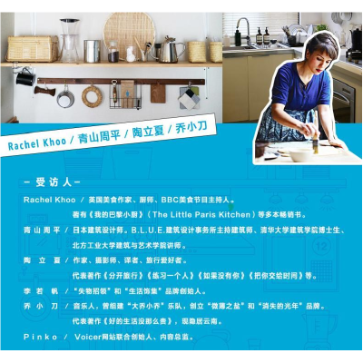 正版新书]食帖(12)(厨房治愈人生的避难所)林江978750866664