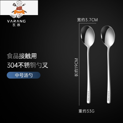 304不锈钢勺子 汤匙调羹长柄家用加厚小号汤勺儿童吃饭搅拌勺大号 敬平 中号2支装