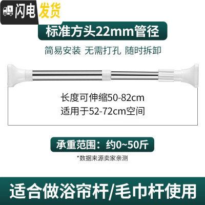 三维工匠伸缩杆免打孔晾衣杆窗帘杆晾衣架浴室卫生间卧室衣柜浴帘杆撑杆子 适用于52-72cm空间(标准方头22管径)