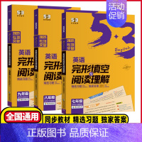中考英语词汇 初中通用 [正版]2025新版53初中七年级八年级九年级英语完形填空与阅读理解全国通用版 789年级上