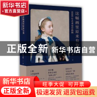 正版 这幅画里原来有狗:8000年艺术史中的狗 周文翰 四川科技出版