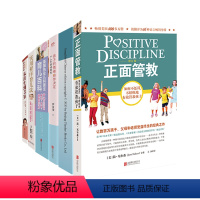 [正版] 正面管教孩子的情绪由你决定6册套装 儿童行为心理学家庭教育幼儿早教书籍书