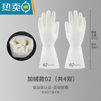 敬平丁腈乳胶橡胶防水耐磨家用厨房家务洗碗洗衣手套女耐用胶皮牛筋 加绒02款[4双装] L
