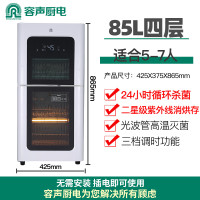 容声消毒柜家用台式热风消毒碗柜小型单门迷你紫外线消毒碗柜A60 二星级 85L 白色紫外线热风108-A60