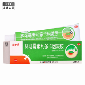 宝护伞林可霉素利多卡因凝胶20克/支用于轻度烧伤创伤及蚊虫叮咬引起的各种皮肤感染