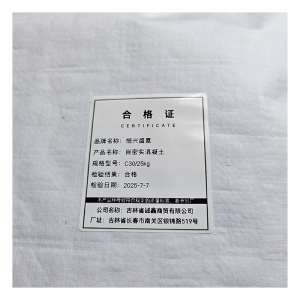 恒兴盛嘉 自密实混凝土 袋