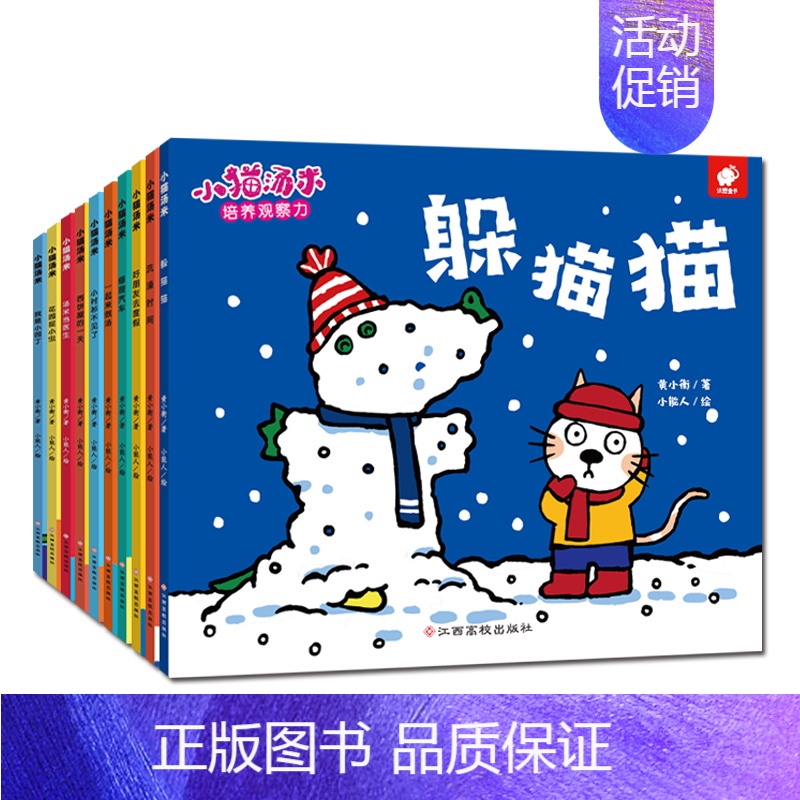 全10册 小猫汤米一辑 [正版]全8册 小手翻翻立体弹跳玩具书 幼儿启蒙绘本0-1岁早教书宝宝撕不烂立体书0-3-6周岁