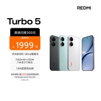 [智能手机]小米 REDMI Turbo 5 祥云白 12GB内存+256GB存储 手机红米手机小米小米自营旗舰店新品正品红米turbo5