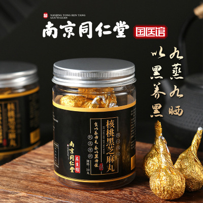 南京同仁堂-核桃黑芝麻丸90g/罐九蒸九晒纯五黑丸云外飞仙道人茶