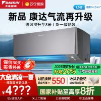 大金(DAIKIN)1.5匹2025年新品新1级变频空调 康达效应气流 自动清洁 WIFI智控ATXE135ZC-H1