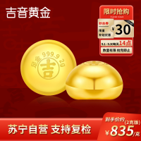 吉音黄金 金豆豆黄金金条2克实心足金小金豆2g足金AU9999真金豆子投资小金豆送女友送老婆生日礼物