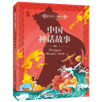 正版新书]趣享童年 经典丛书 中国神话故事冯静 编文97871156164