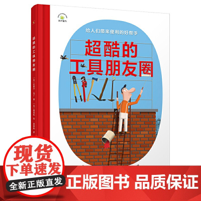 超酷的工具朋友圈