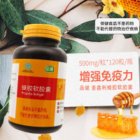 品健 麦鑫利蜂胶软胶囊 60g(500mg/粒*120粒蜂胶软胶囊