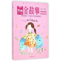 正版新书]吹口哨的风(少年版)意林少年版编辑部9787549821303