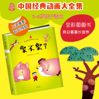 [M]象不象?-9787550116627