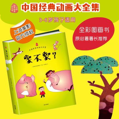 [M]象不象?-9787550116627