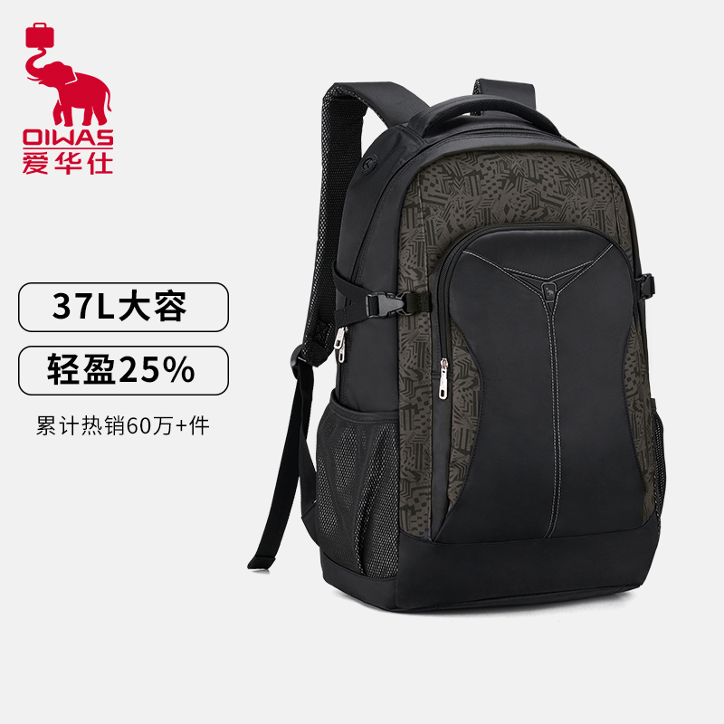爱华仕(OIWAS)双肩包男大容量休闲旅行包韩版潮流防泼水学生书包