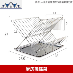 碗架 沥水架304不锈钢碗碟架厨房置物架餐具用品收纳碗筷晾放架子 三维工匠 304不锈钢碗碟架（可放12只盘子）送1个金属托盘