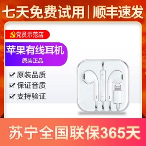 [二手95新]苹果/Apple iPhone 耳机 白色 二手 行货 耳机 苹果 耳机 二手 数据线 充电器