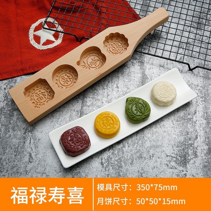 流心木质点心冰皮模子烘焙精灵糕点月饼模具不粘手压式家用模型模板