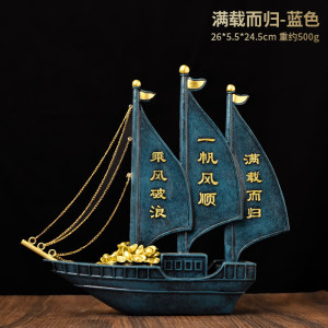 维诺亚新中式帆船摆件一帆风顺满载而归家居高颜值装饰品客厅办公室摆件