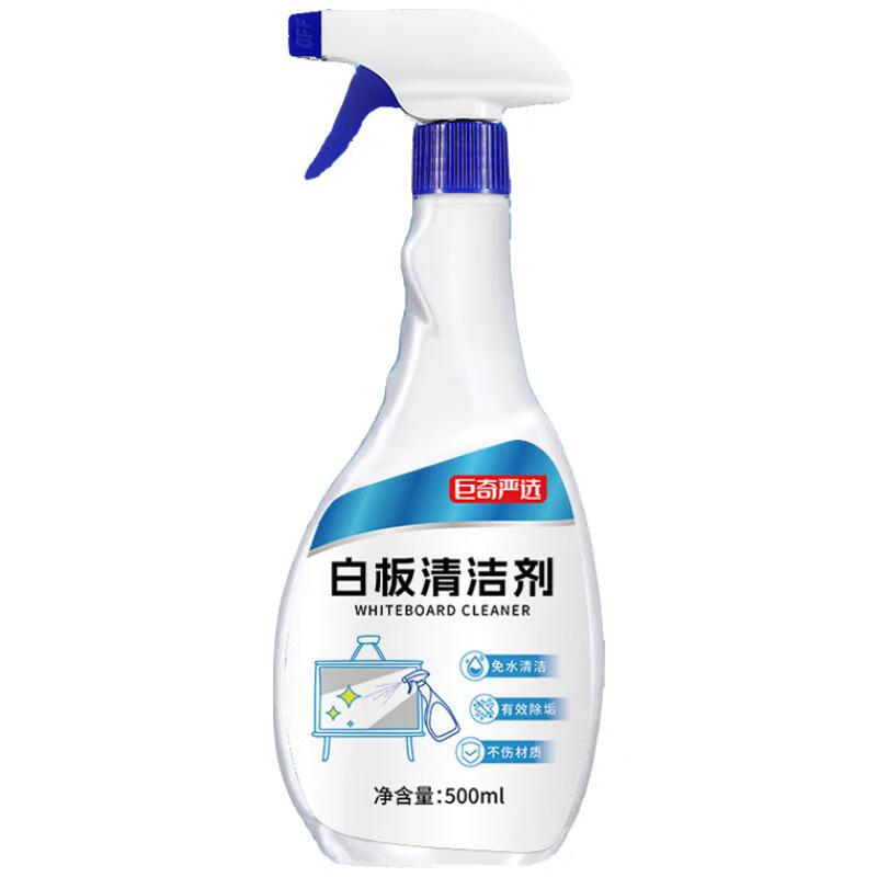 巨奇白板清洁剂黑板擦教学马克中性笔清洗写字记号消除神器2848
