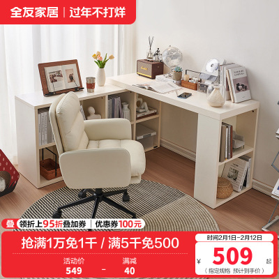 全友家居现代简约书桌客厅可旋转书桌柜软包书椅