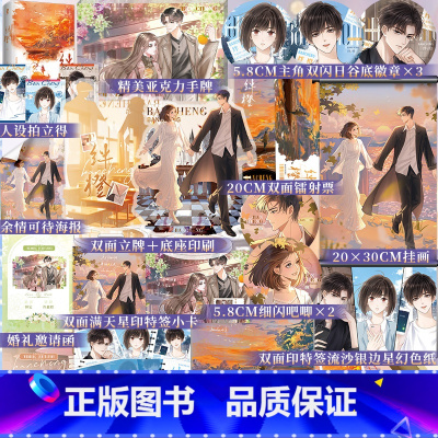 [正版]特签版+印特签色纸豪华赠品绊橙小说新版 这碗粥著新增番外