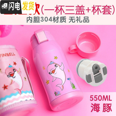 三维工匠儿童保温杯带吸管两用防摔宝宝水杯幼儿园小学生便携水壶 粉红色海豚(普通款)
