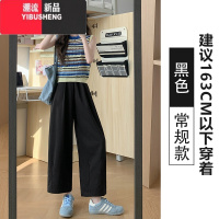 YIBUSHENG冰丝奶奶裤女季2024年新款高腰小个子休闲宽松阔腿九分萝卜裤子