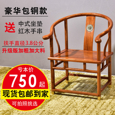 中式花梨木圈椅价格 中式花梨木圈椅最新报价 中式花梨木圈椅多少钱 苏宁易购