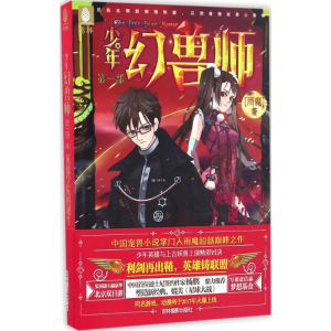 [M]英雄学院的诞生-9787549828326