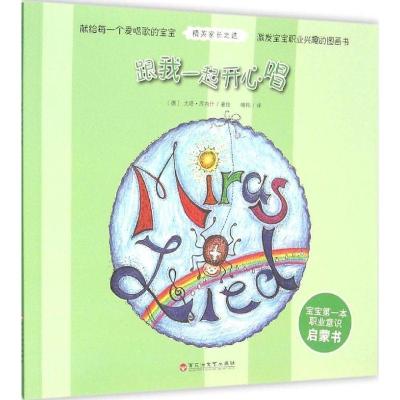 正版新书]跟我一起开心唱尤塔·库内什9787550013728