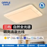 欧普照明现代简约性价比款客厅灯吸顶灯超大瓦数高亮吸顶灯灯具家用